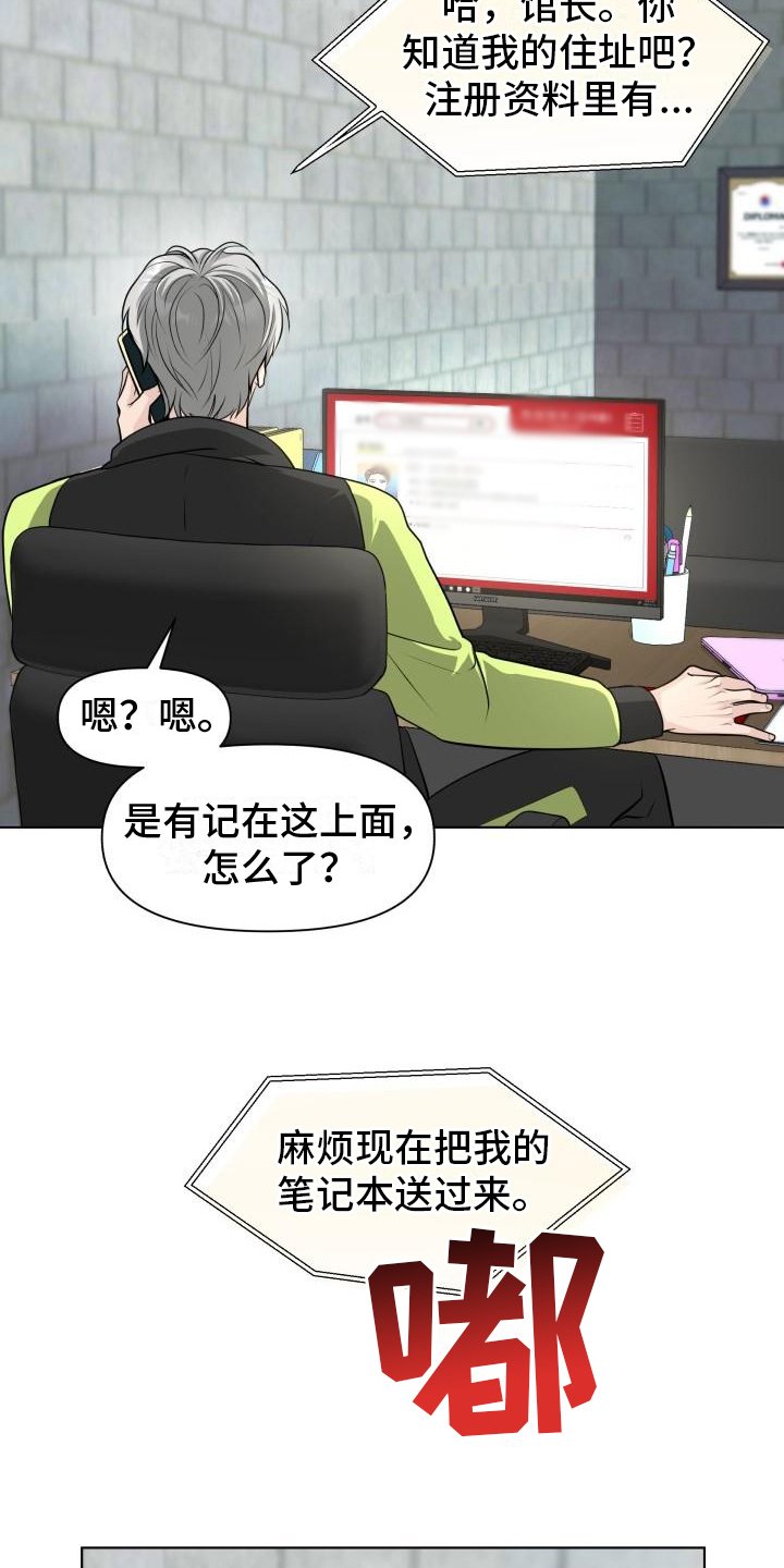 第3章：惊吓