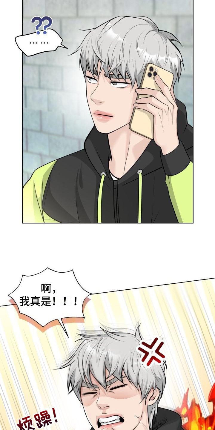 第3章：惊吓