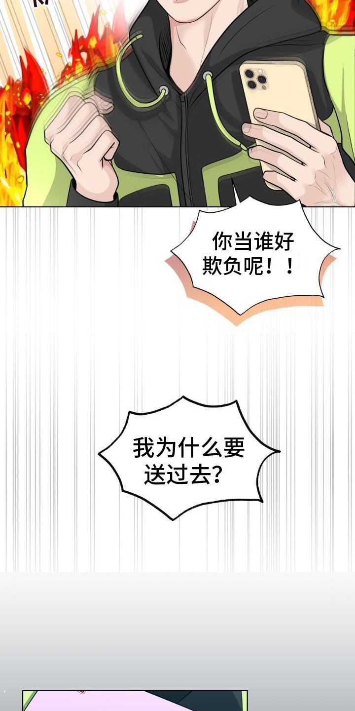 第3章：惊吓