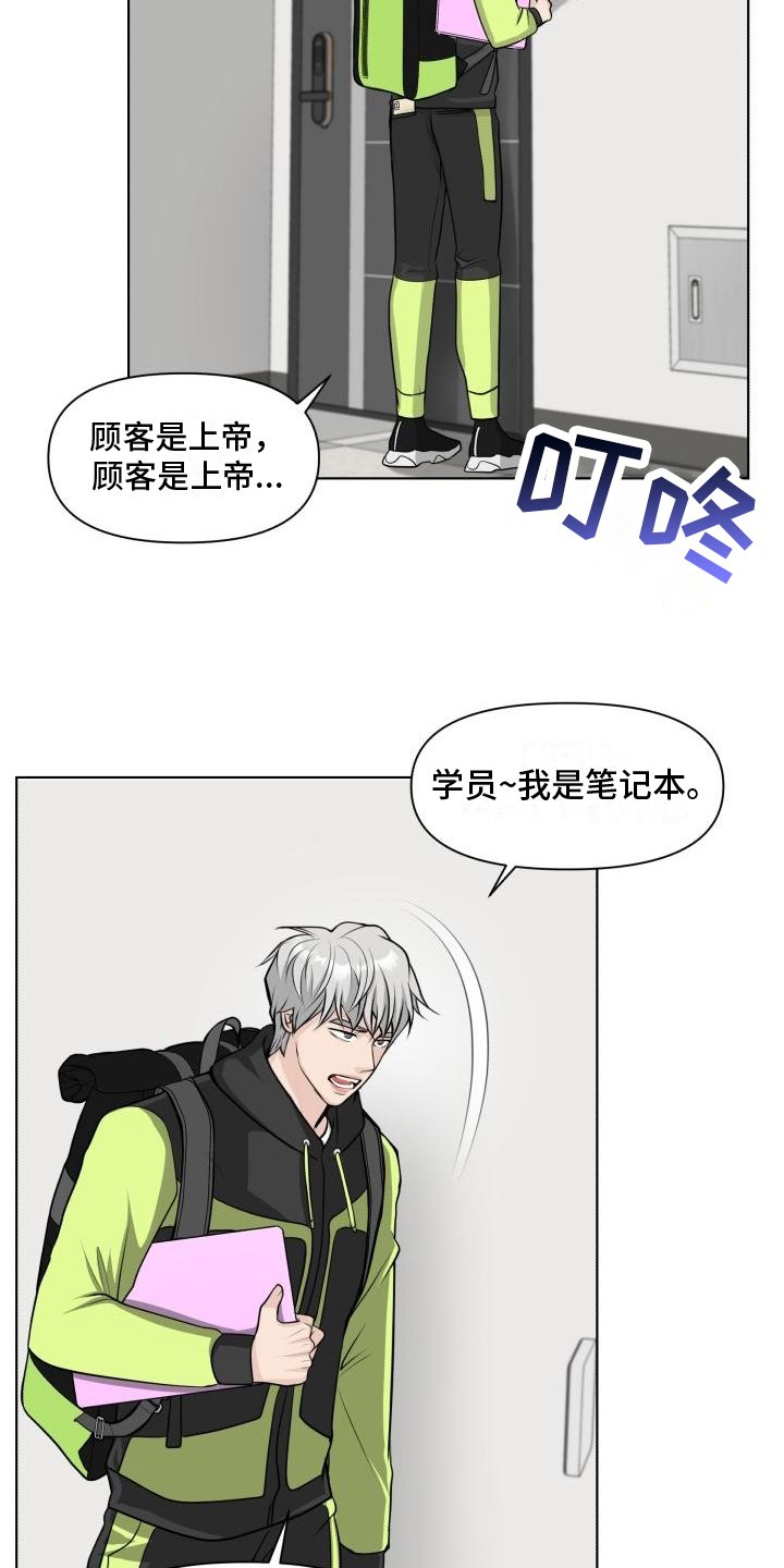 第3章：惊吓