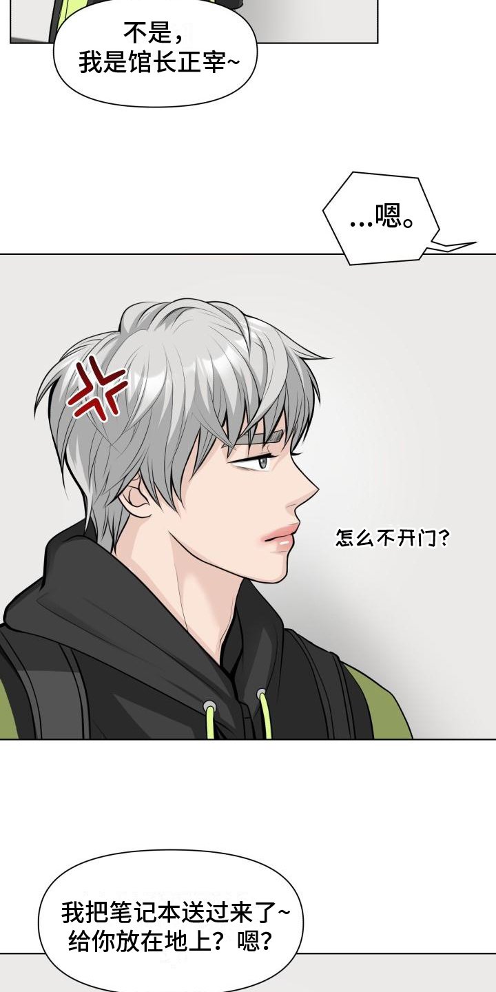 第3章：惊吓