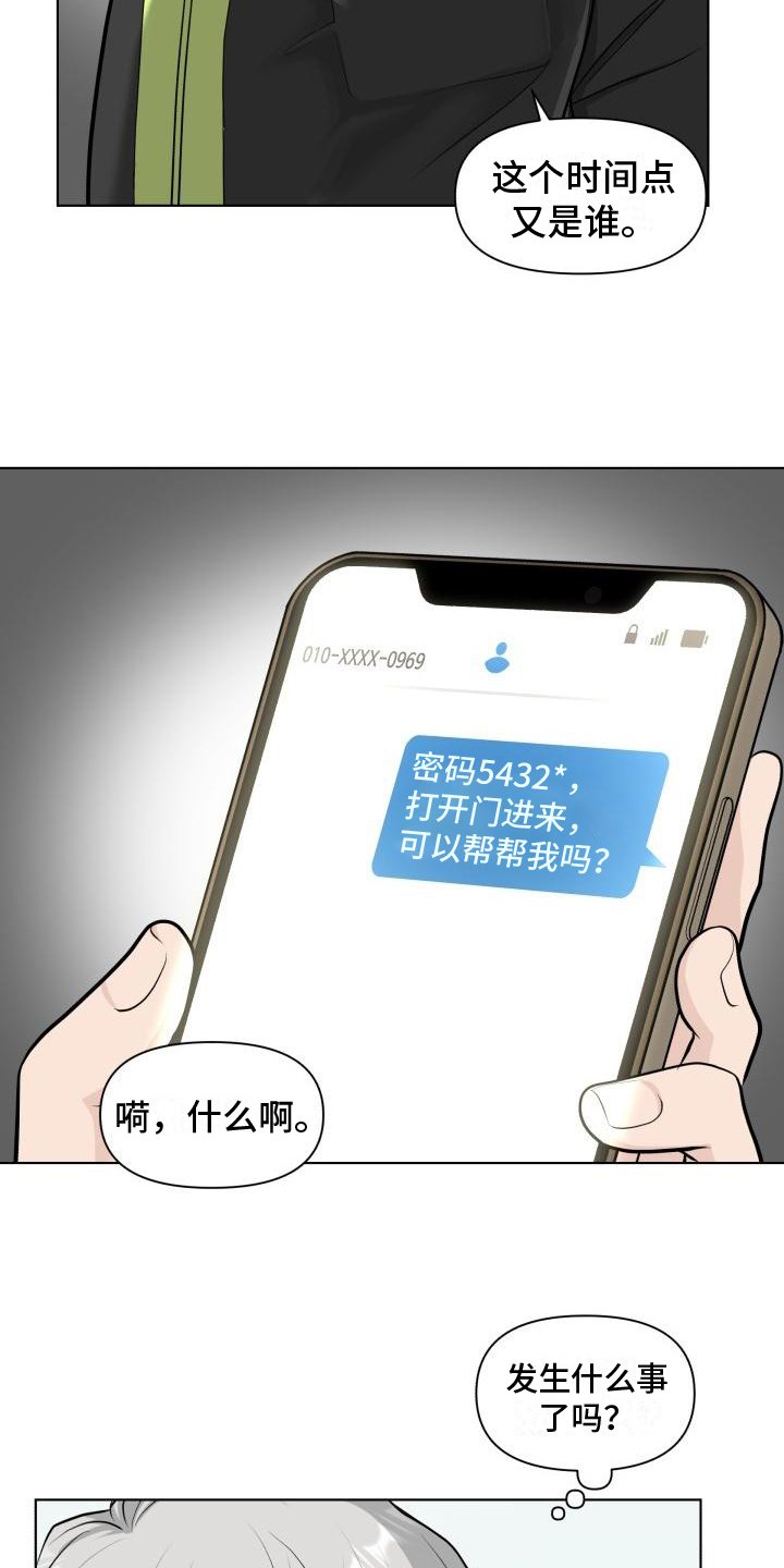 第3章：惊吓