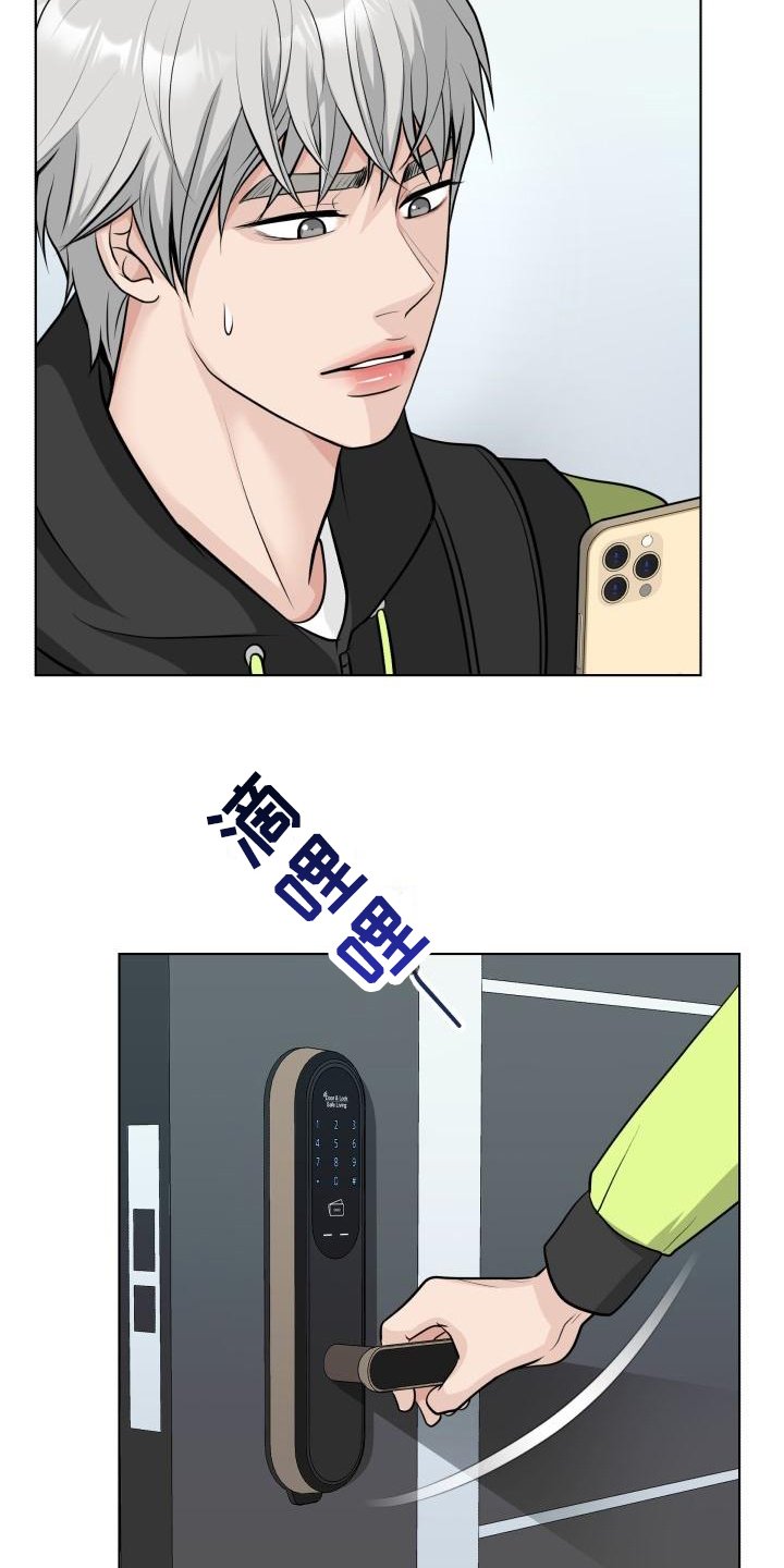 第3章：惊吓