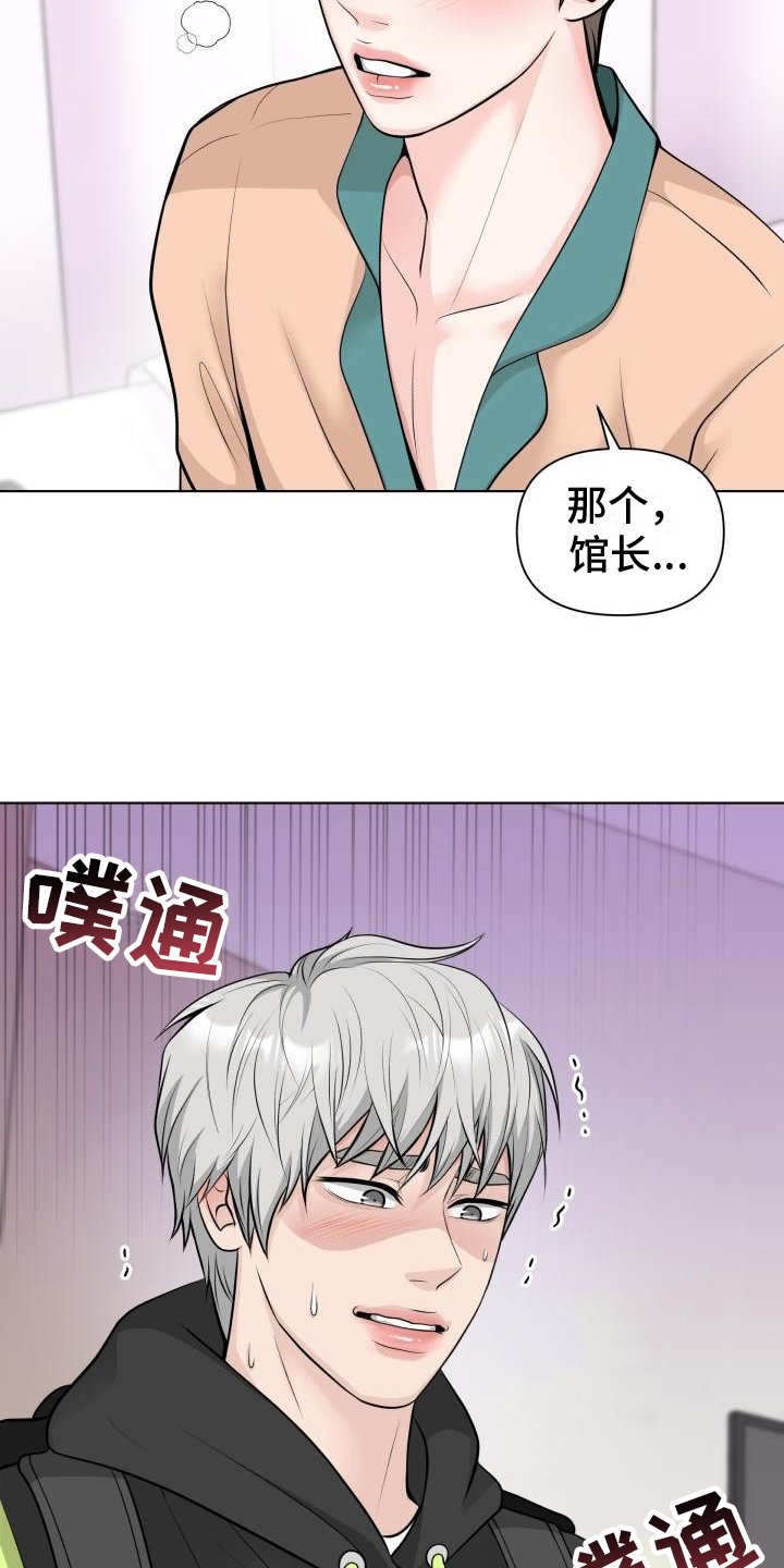 第3章：惊吓