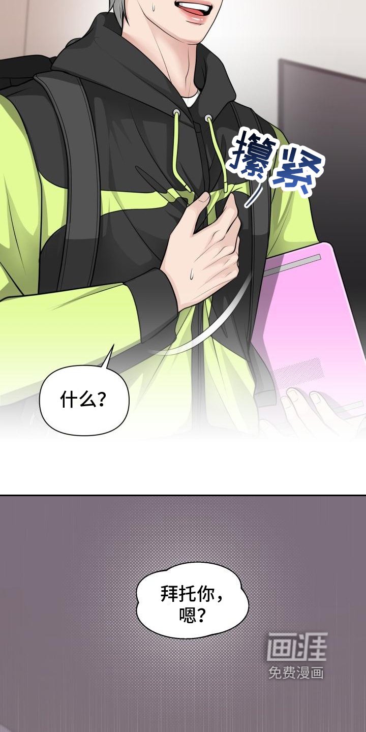 第4章：帮忙