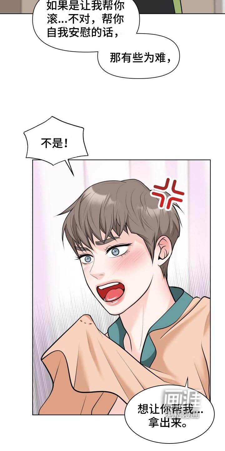 第4章：帮忙