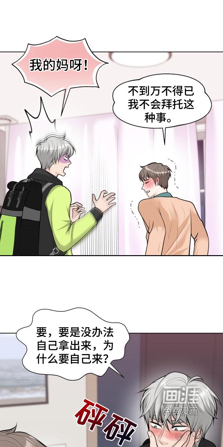 第4章：帮忙