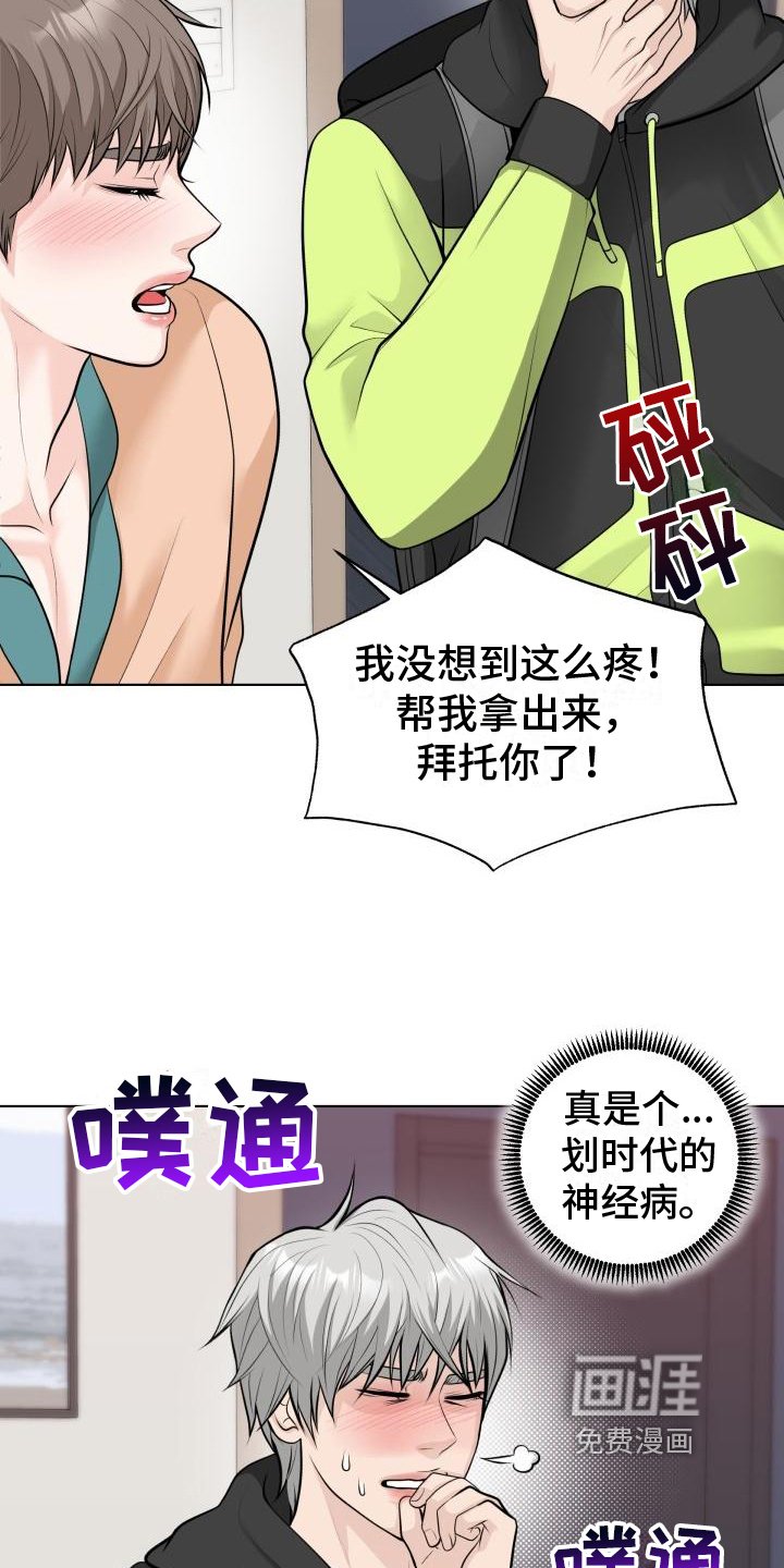 第4章：帮忙