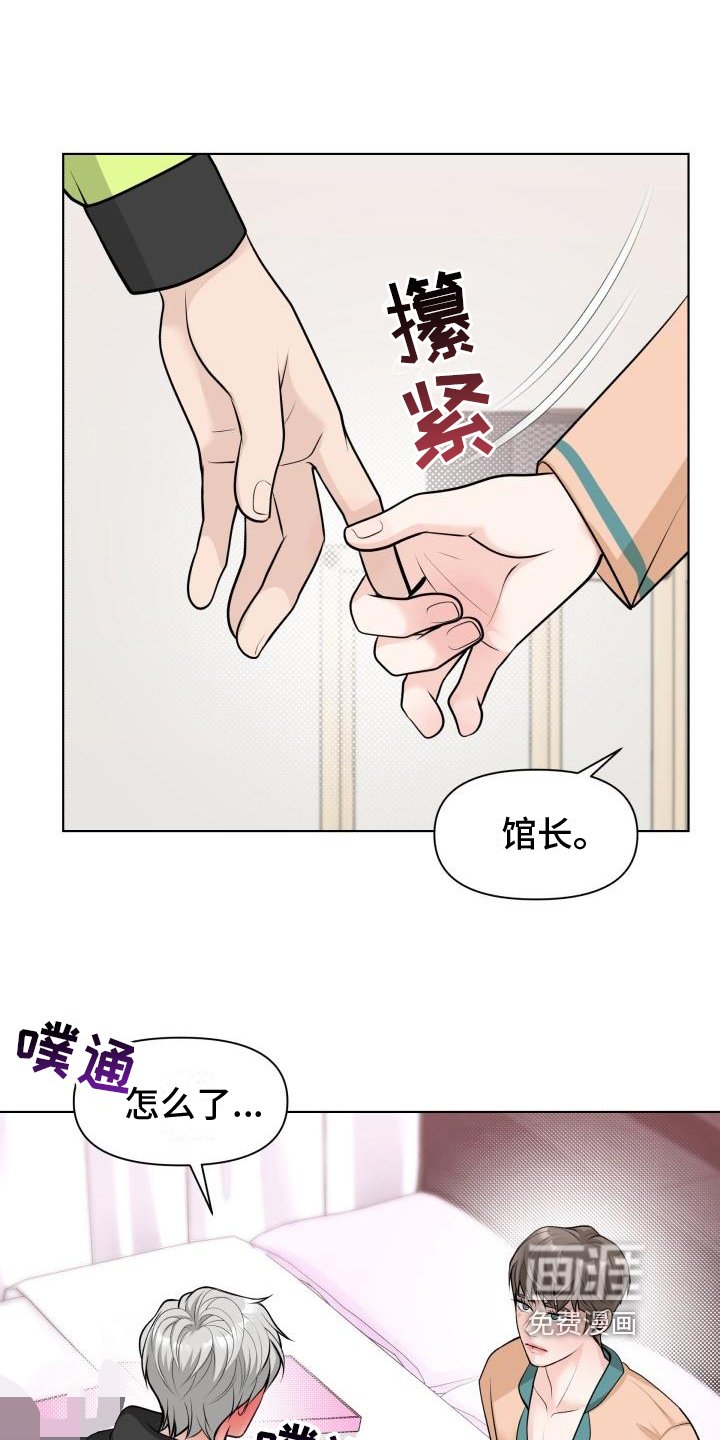 第4章：帮忙