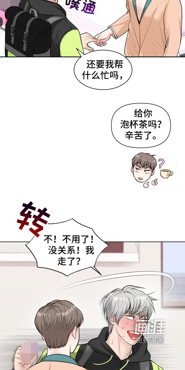 第4章：帮忙