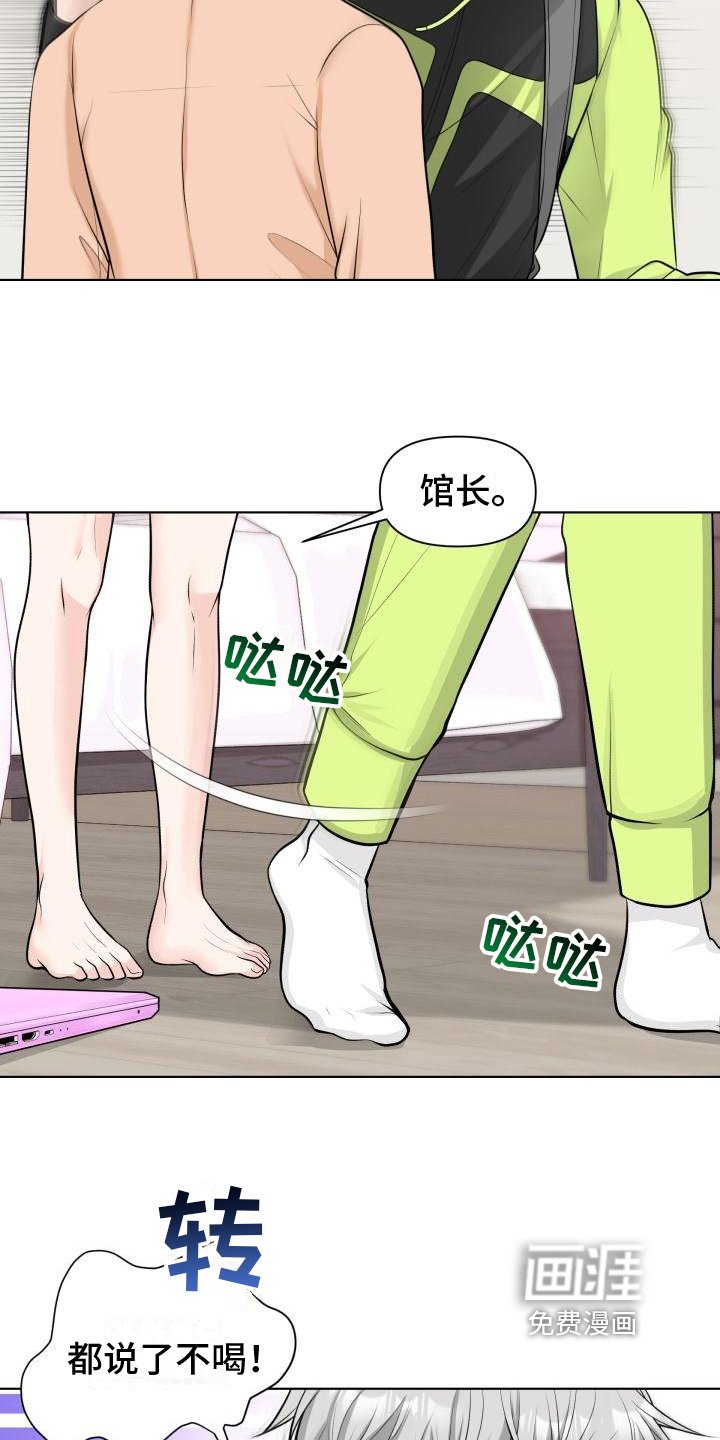 第4章：帮忙