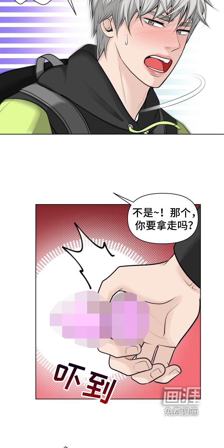 第4章：帮忙