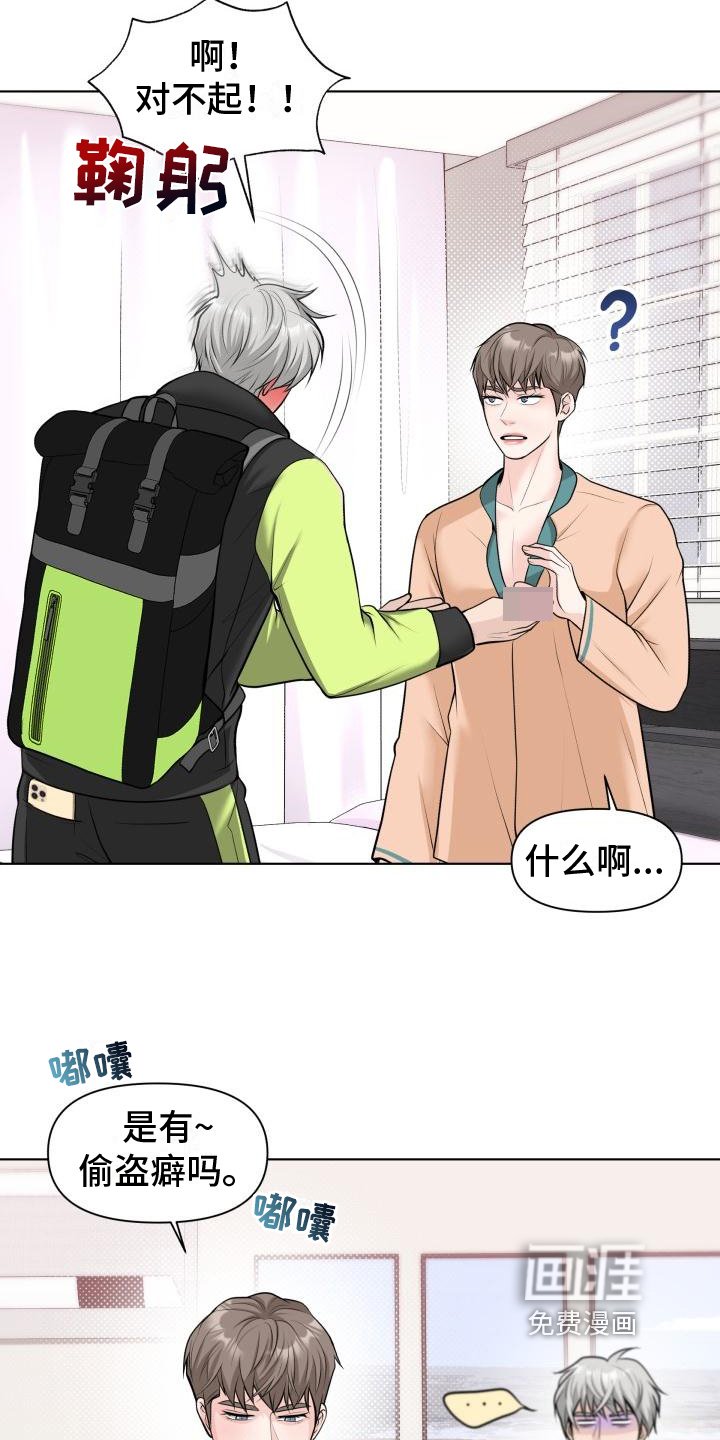 第4章：帮忙