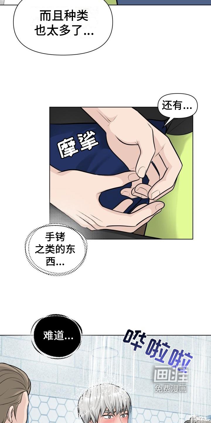 第5章：胡思乱想