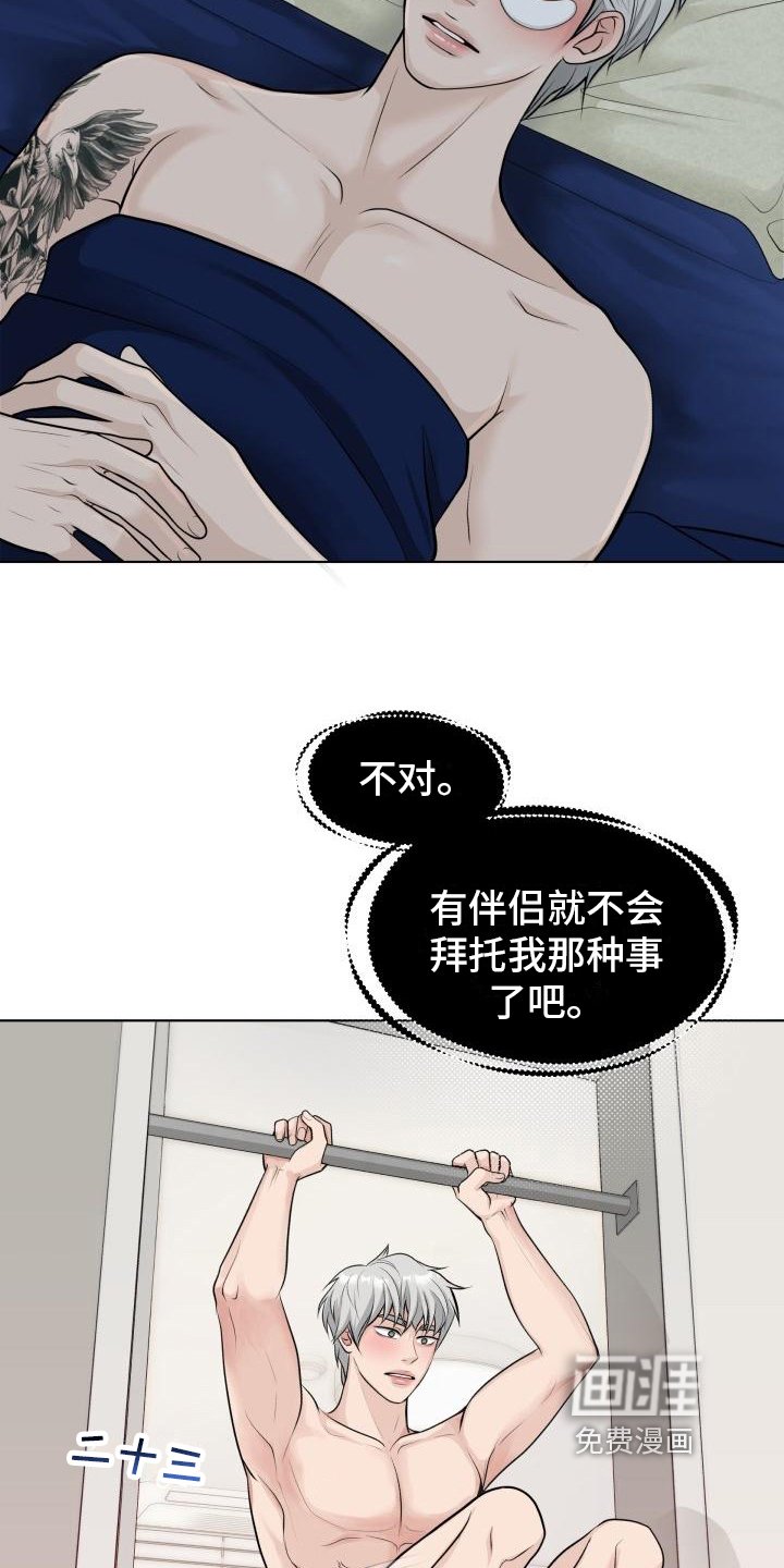 第5章：胡思乱想