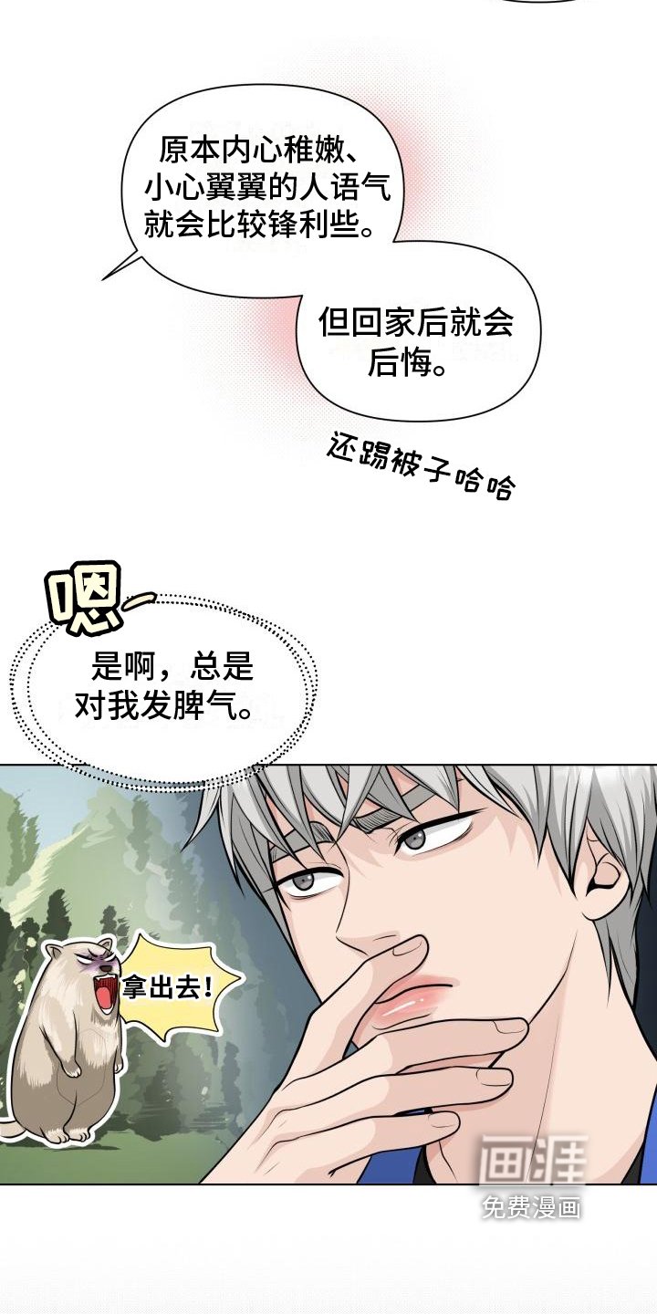 第5章：胡思乱想