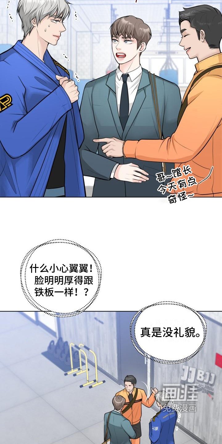 第6章：有事