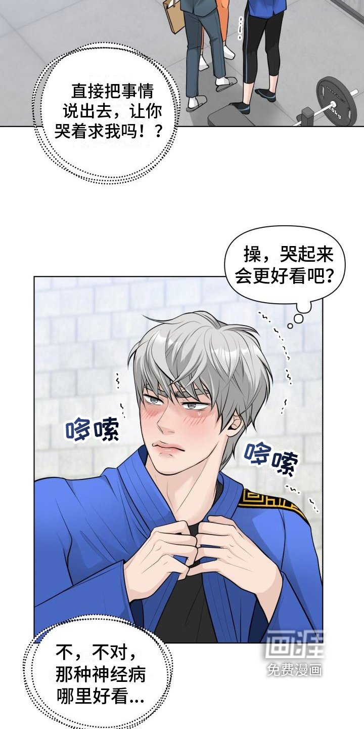 第6章：有事