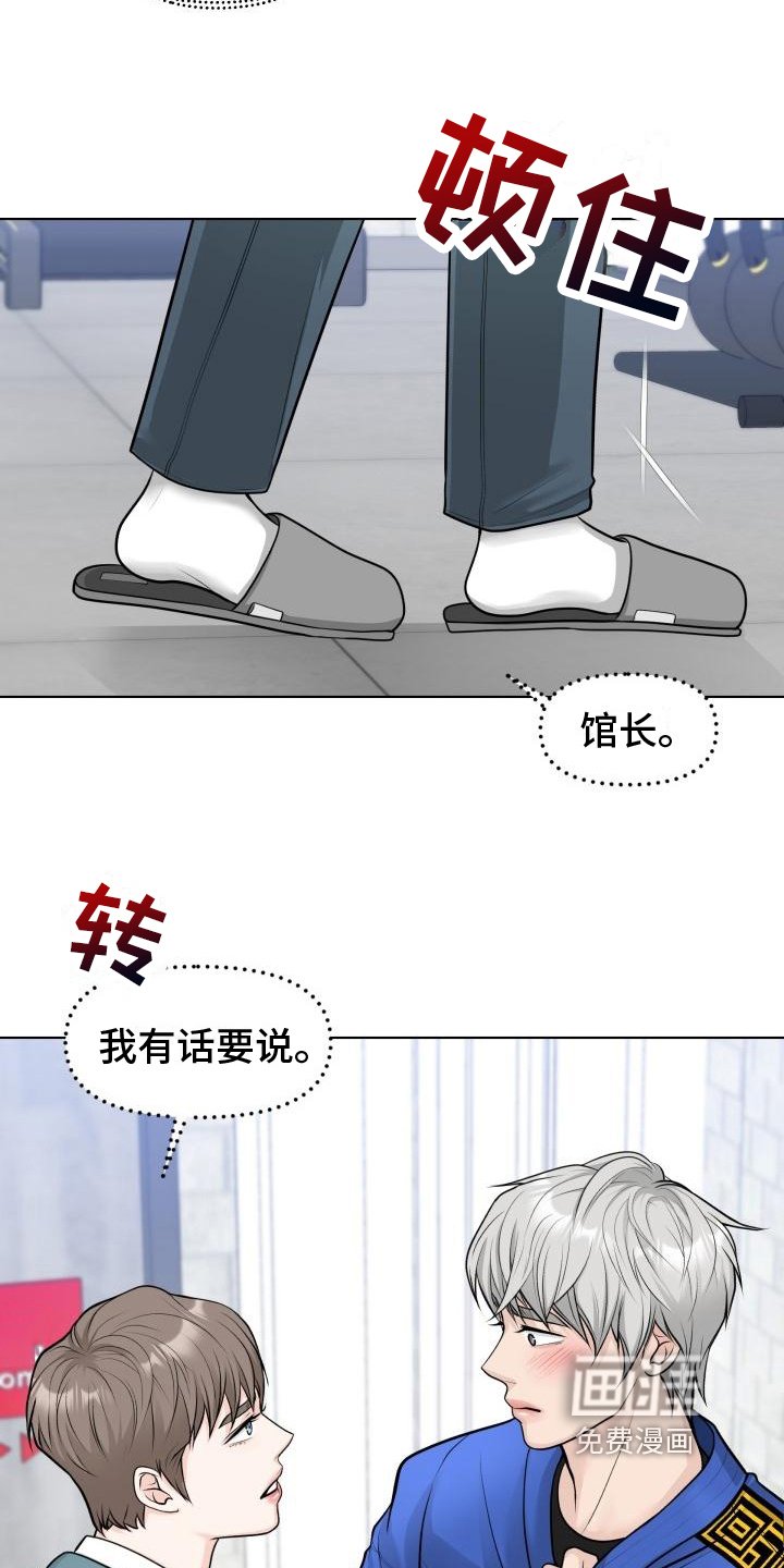 第6章：有事