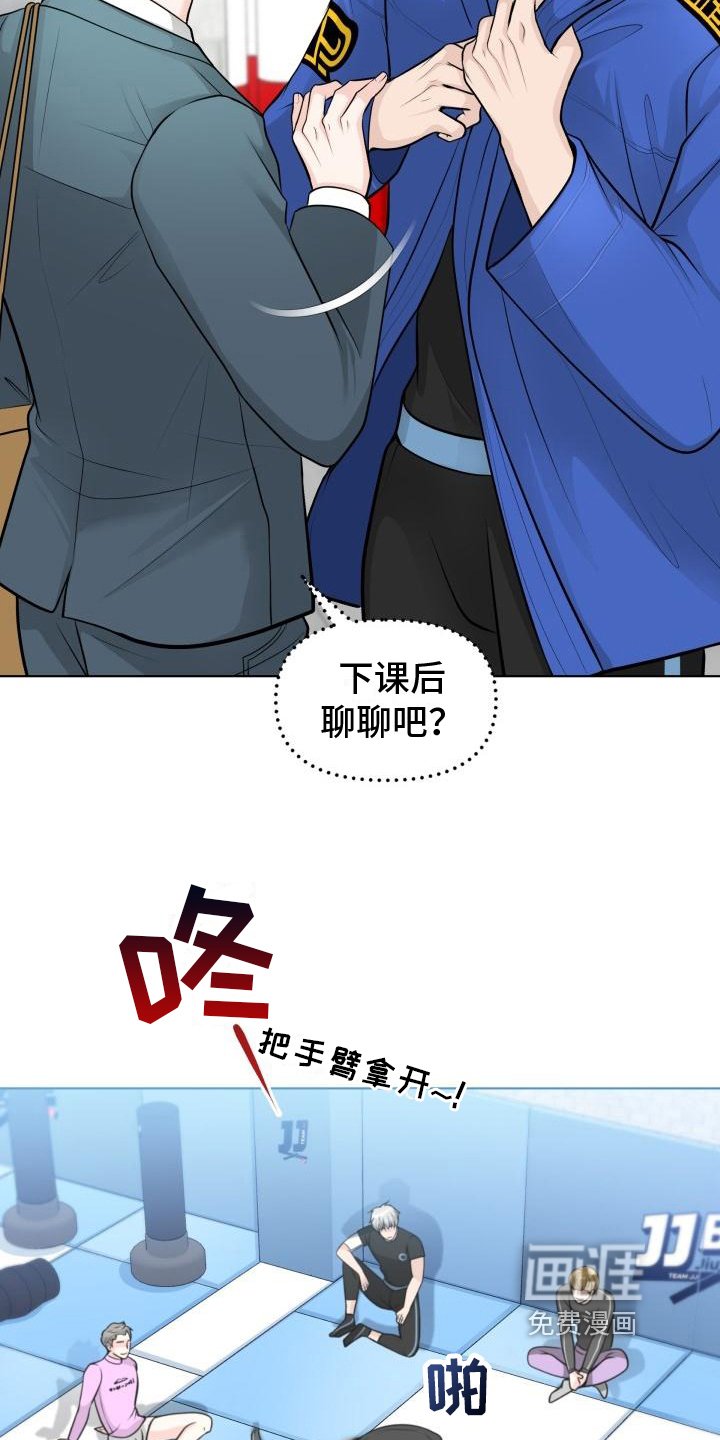 第6章：有事
