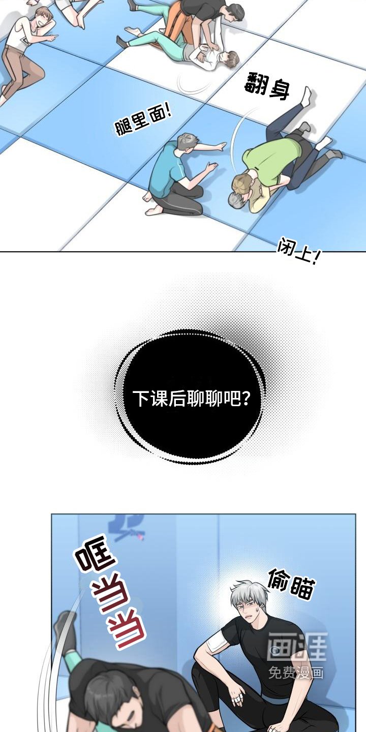 第6章：有事