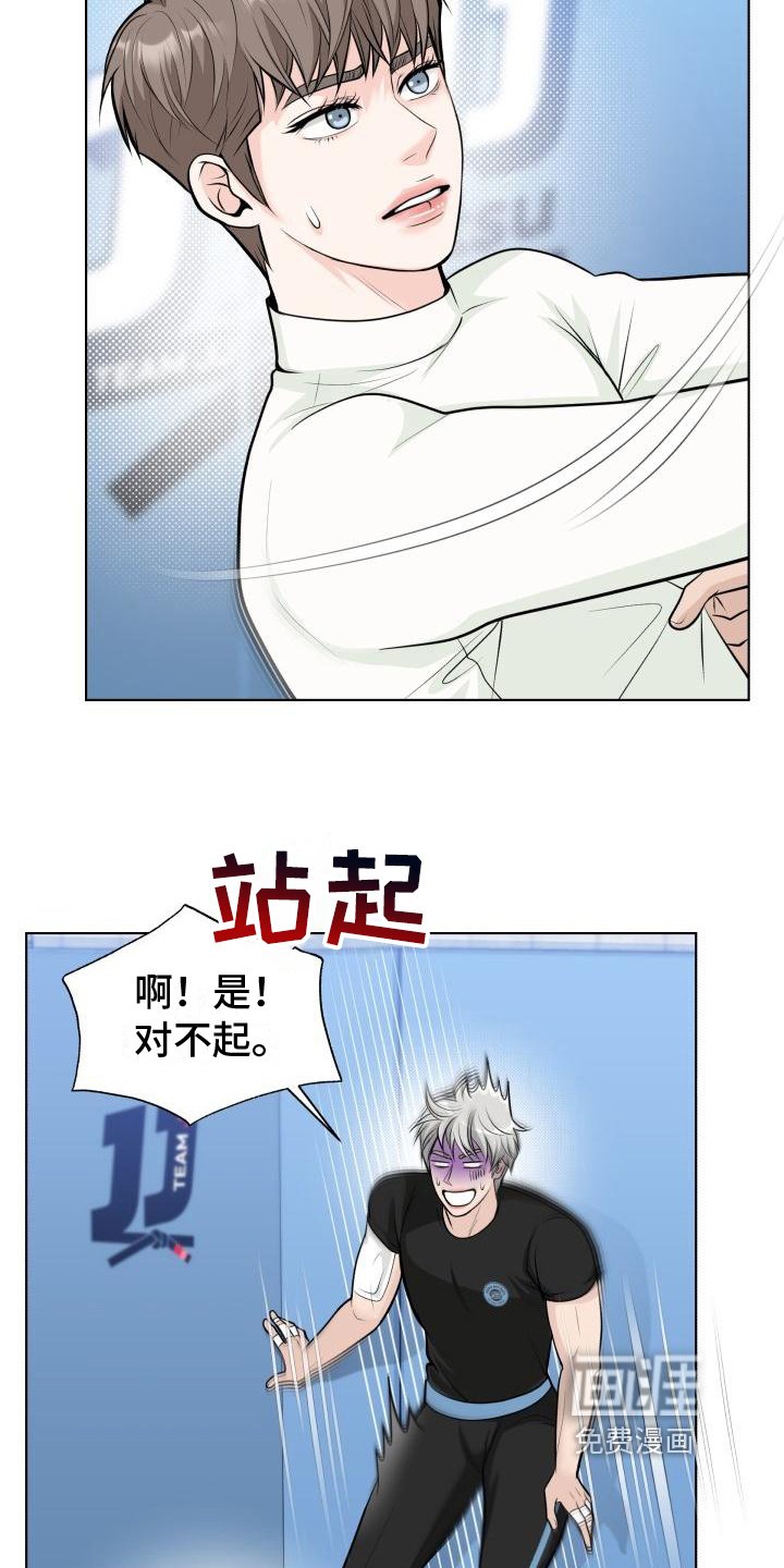 第6章：有事