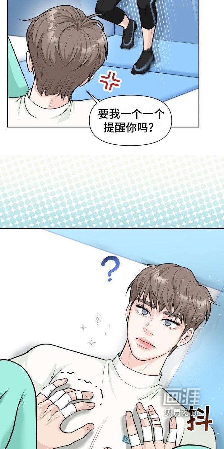 第6章：有事