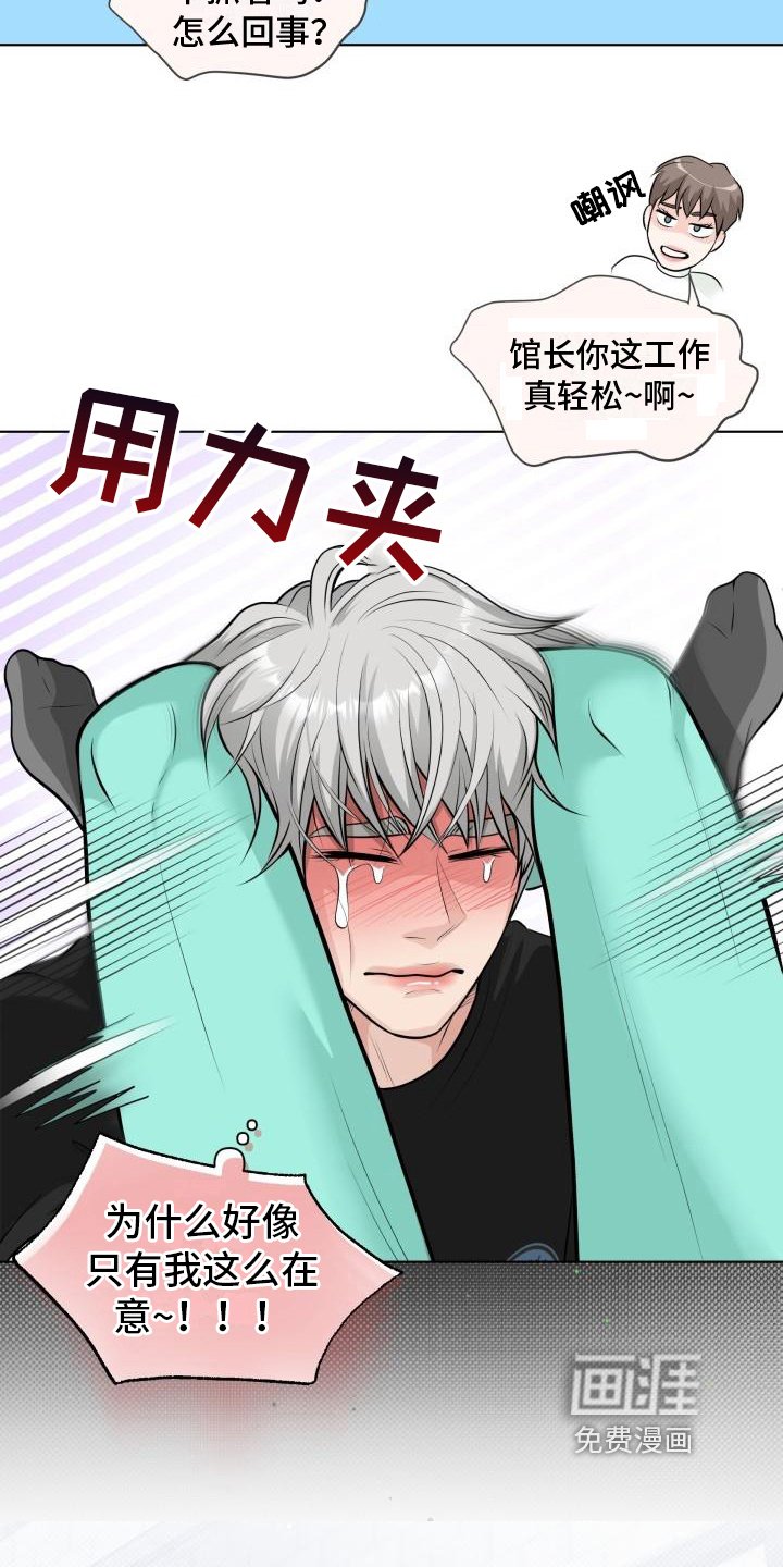 第6章：有事