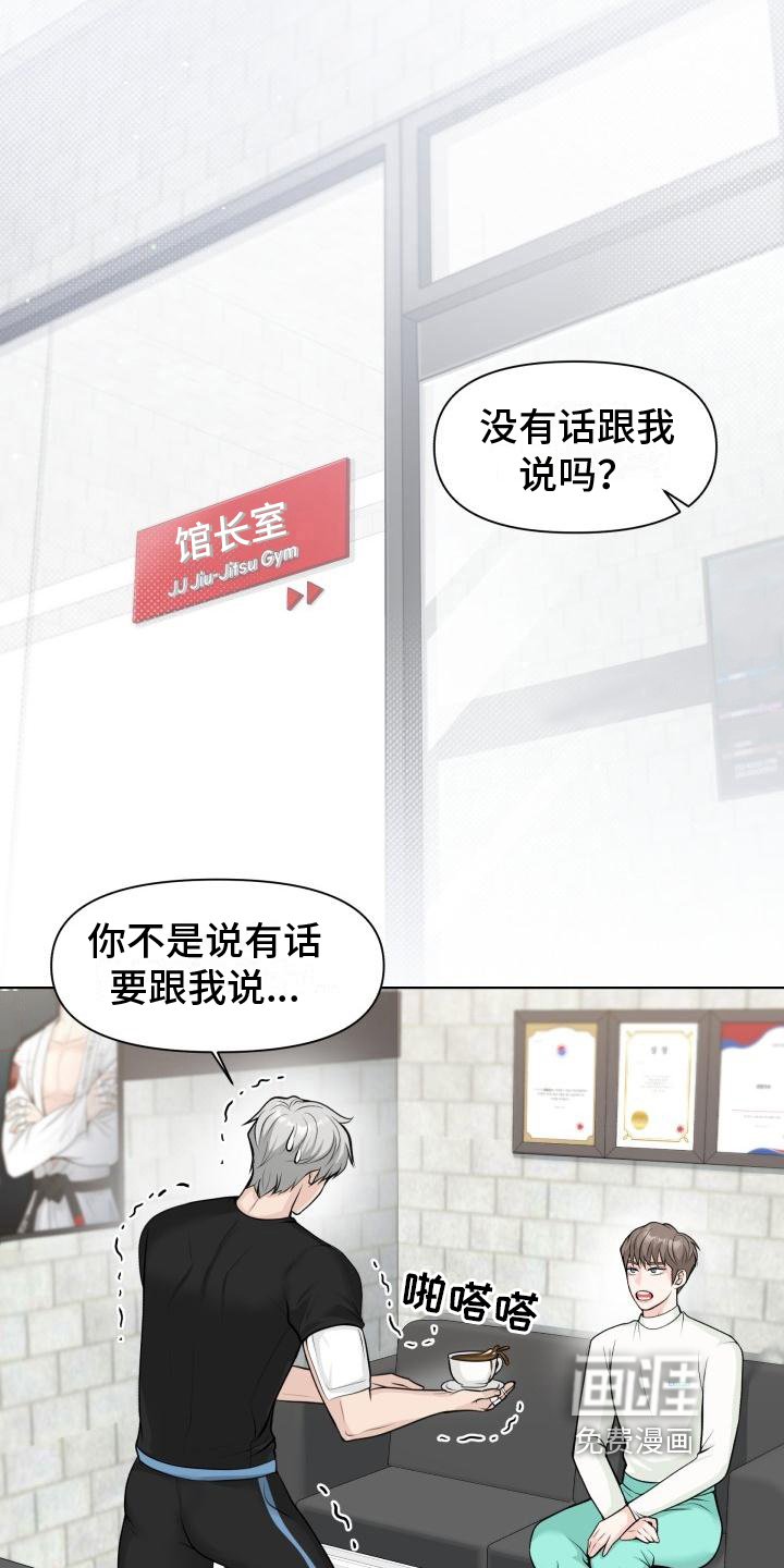 第6章：有事