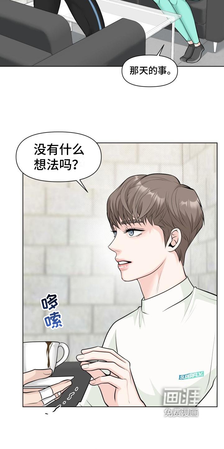 第6章：有事