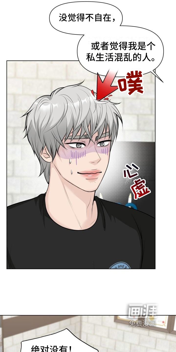 第6章：有事