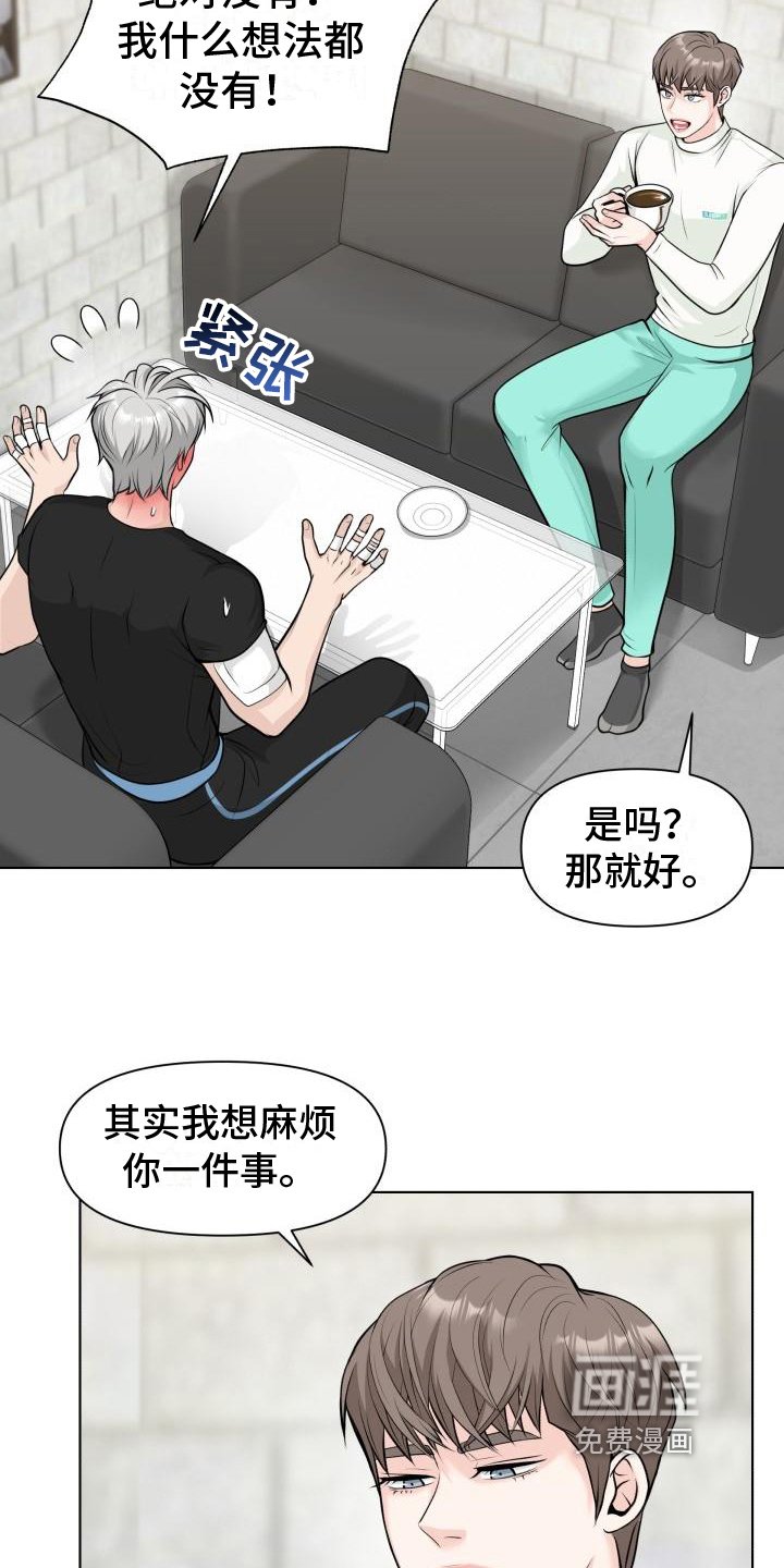 第6章：有事