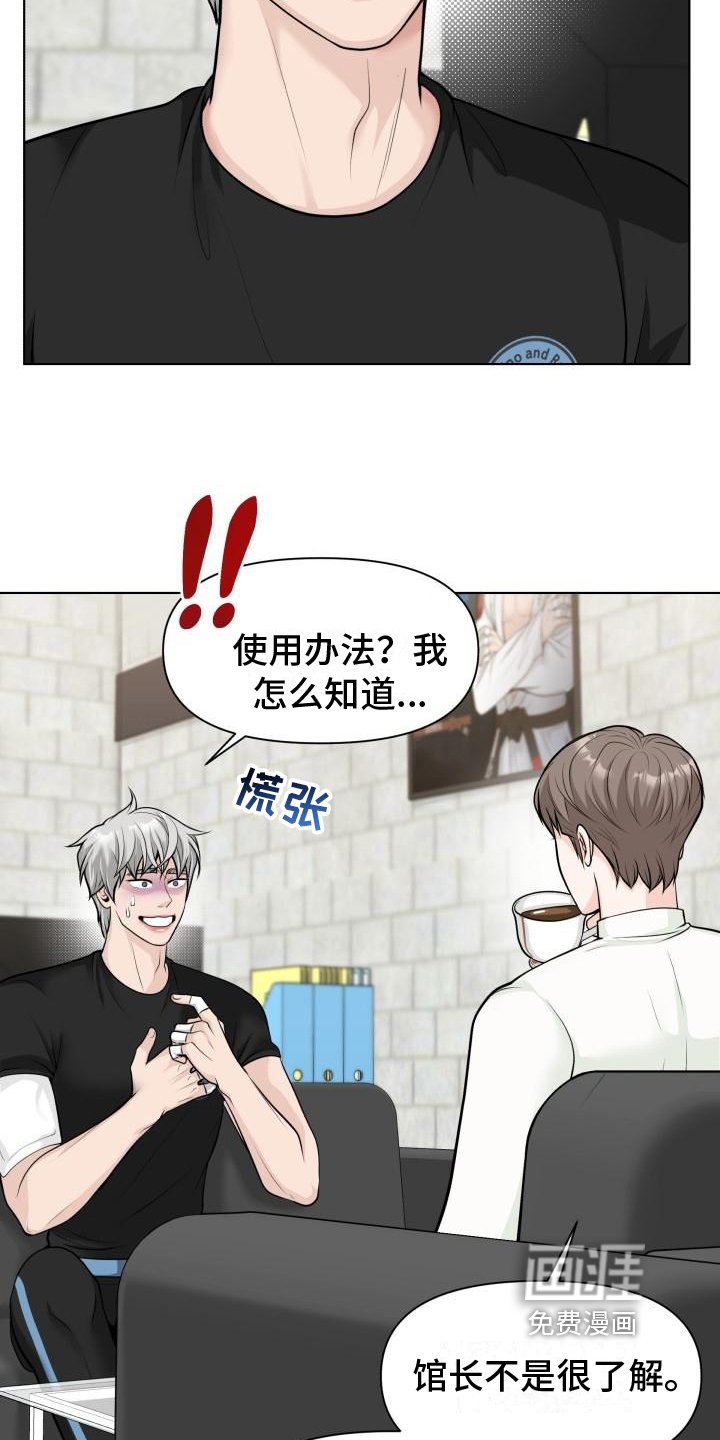 第6章：有事