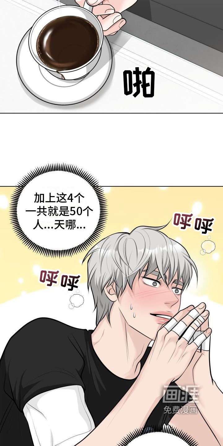 第7章：威胁