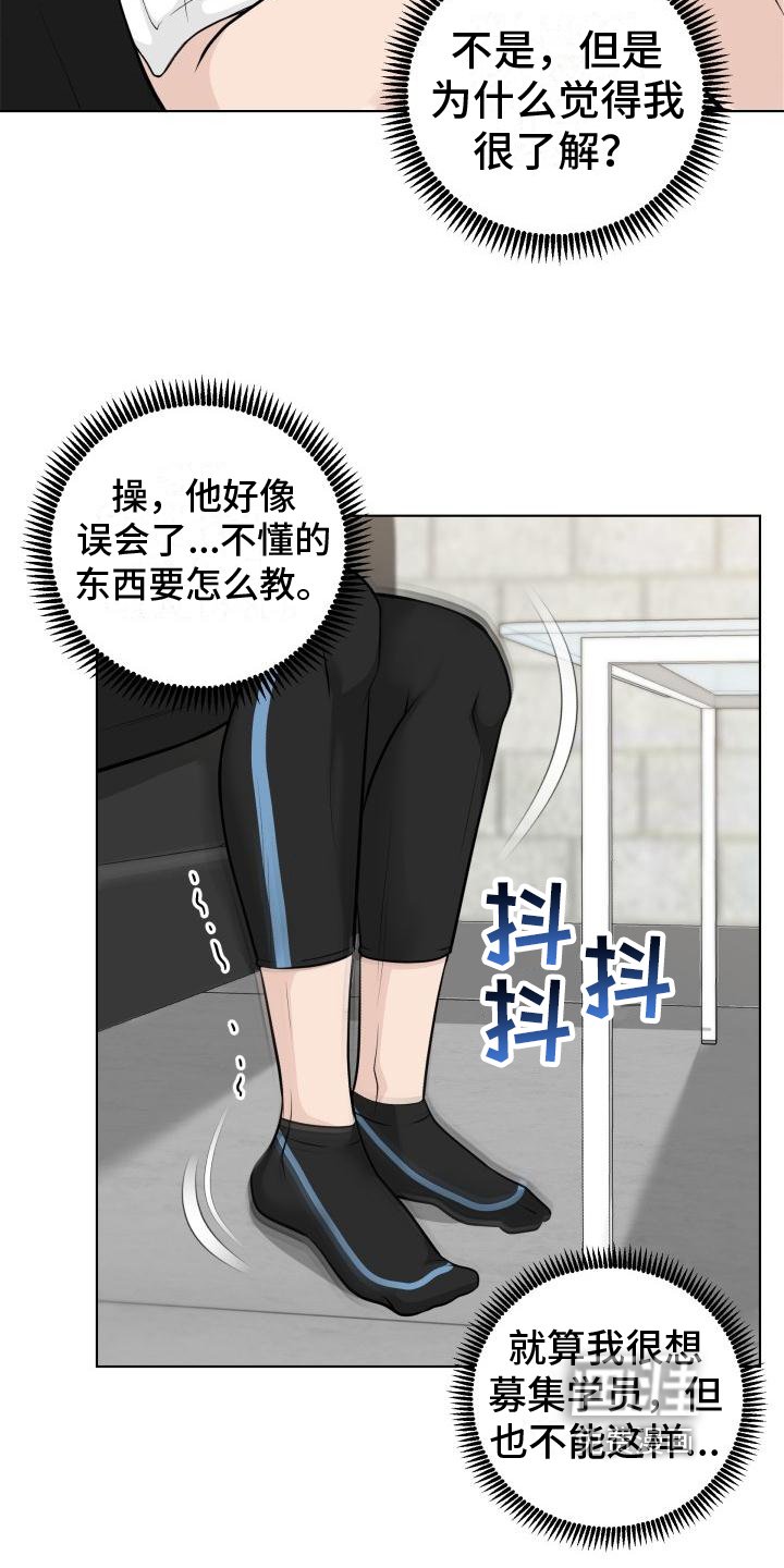 第7章：威胁
