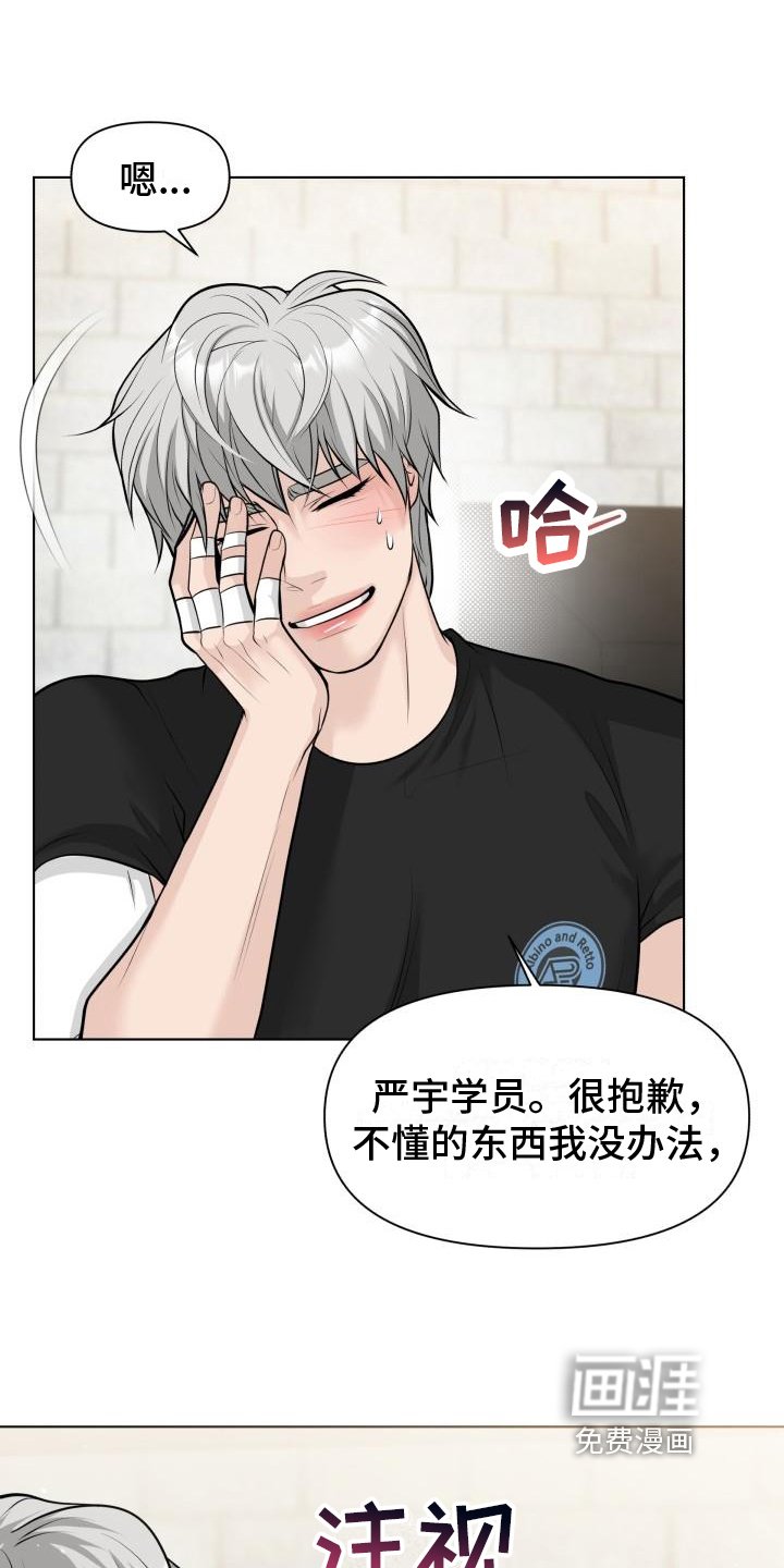 第7章：威胁