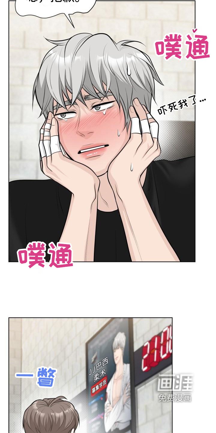 第7章：威胁