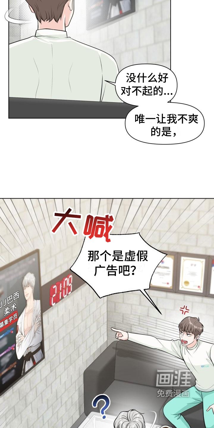 第7章：威胁