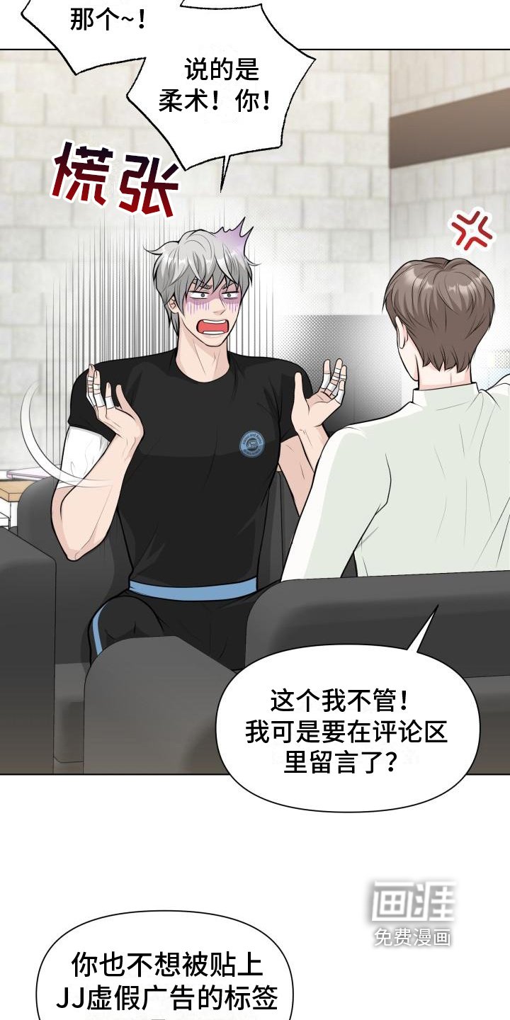 第7章：威胁
