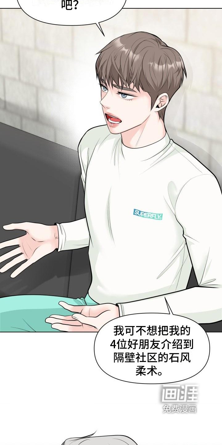 第7章：威胁