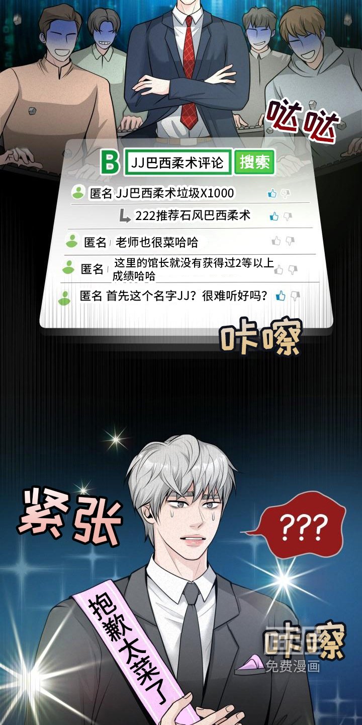 第7章：威胁
