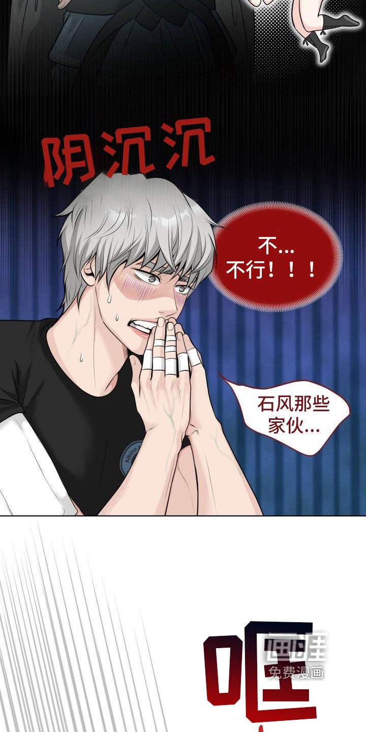 第7章：威胁