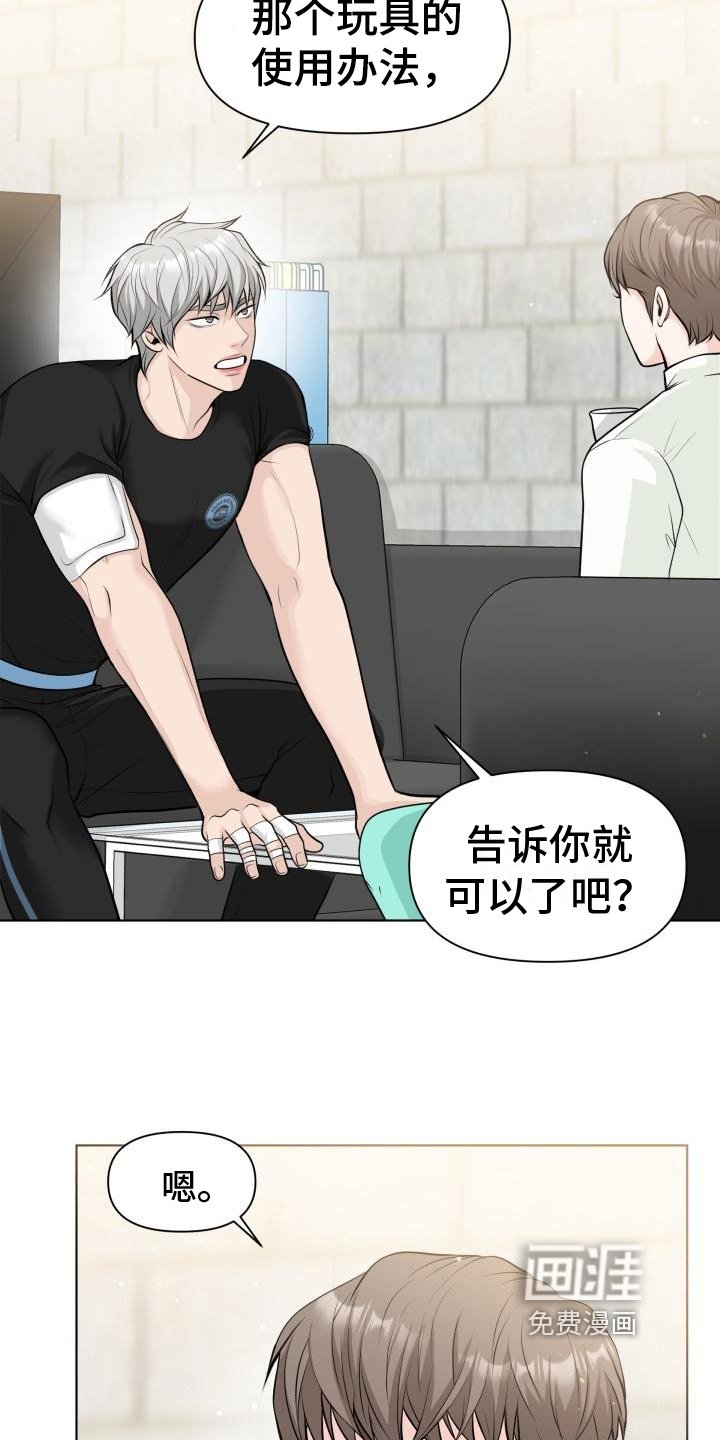 第7章：威胁