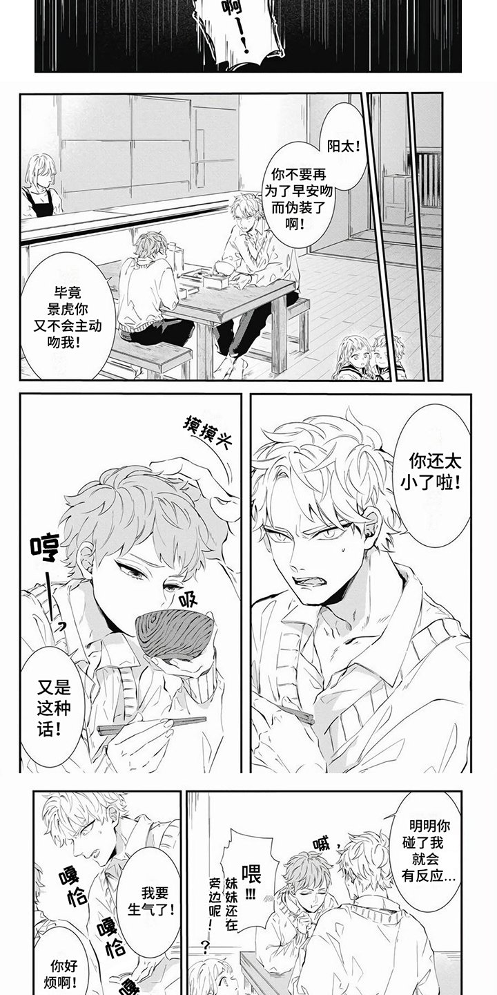 第1章：借口