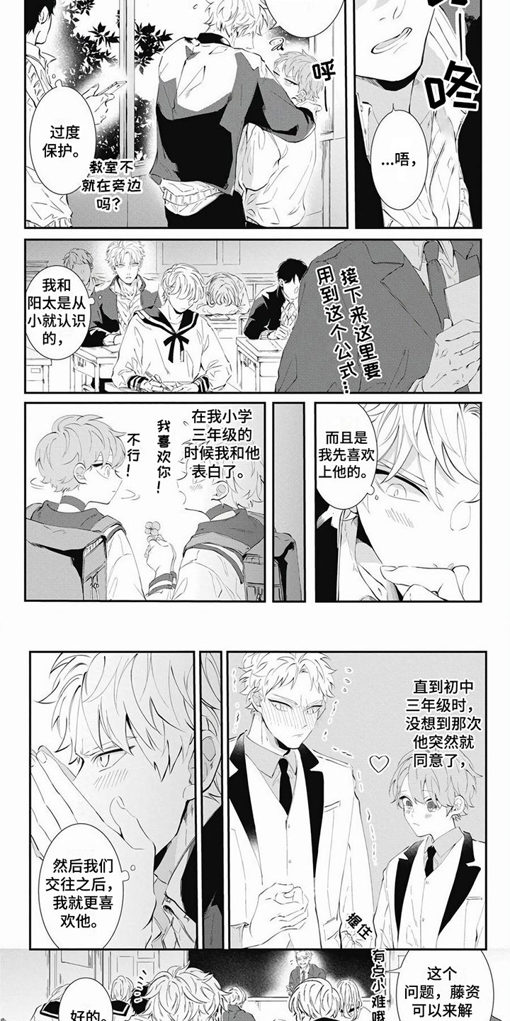 第1章：借口