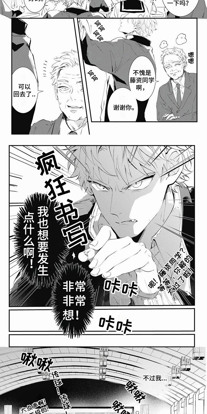 第1章：借口