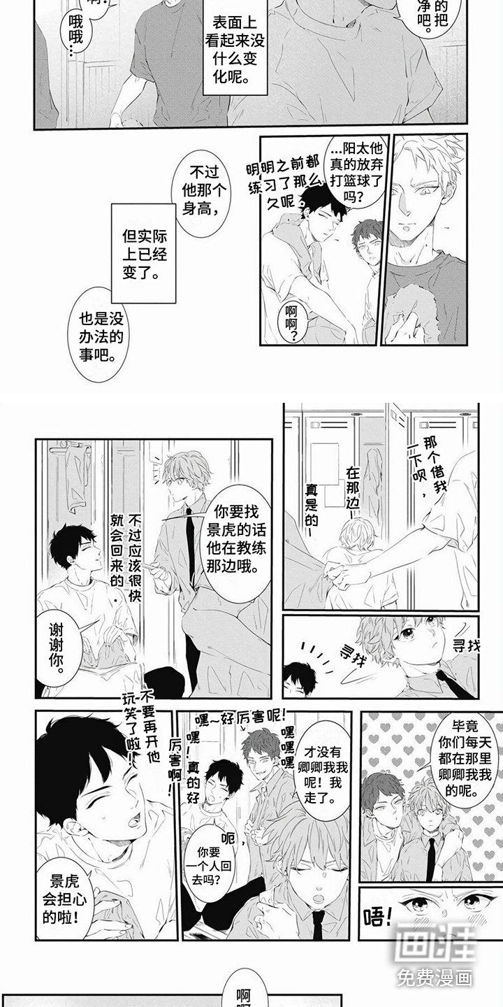 第10章：摔倒