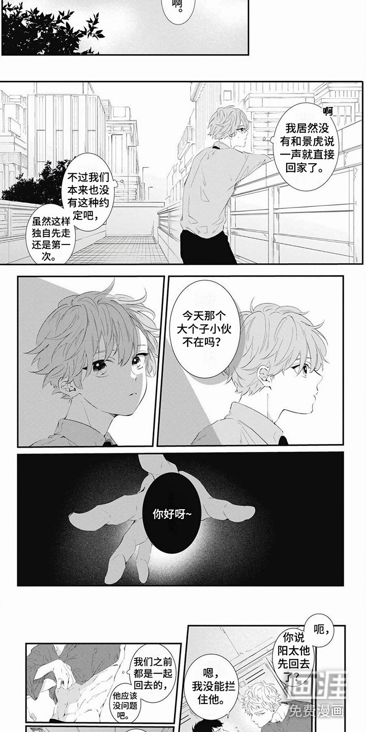 第10章：摔倒