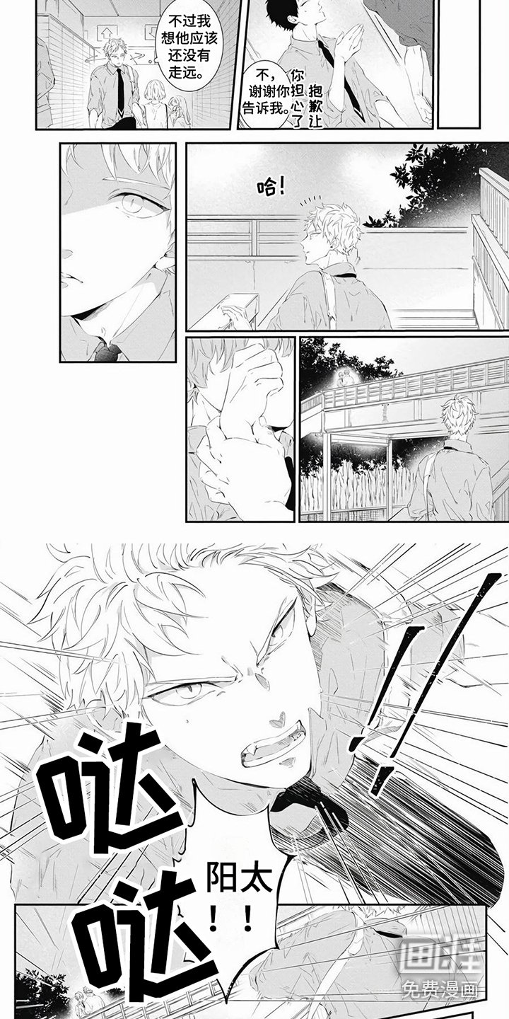 第10章：摔倒