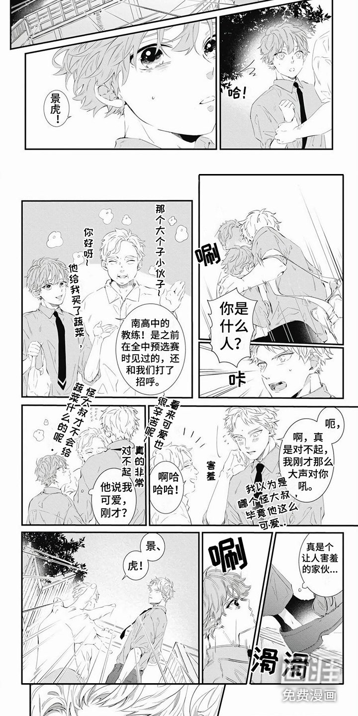 第10章：摔倒